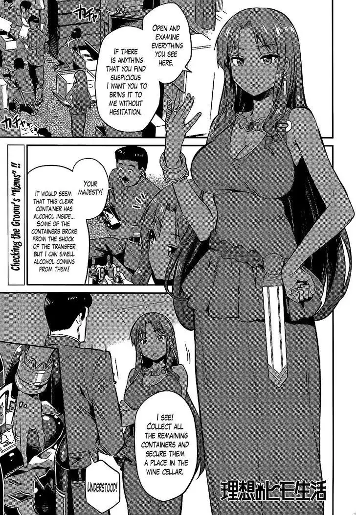 Risou no Himo Seikatsu Chapter 3 1